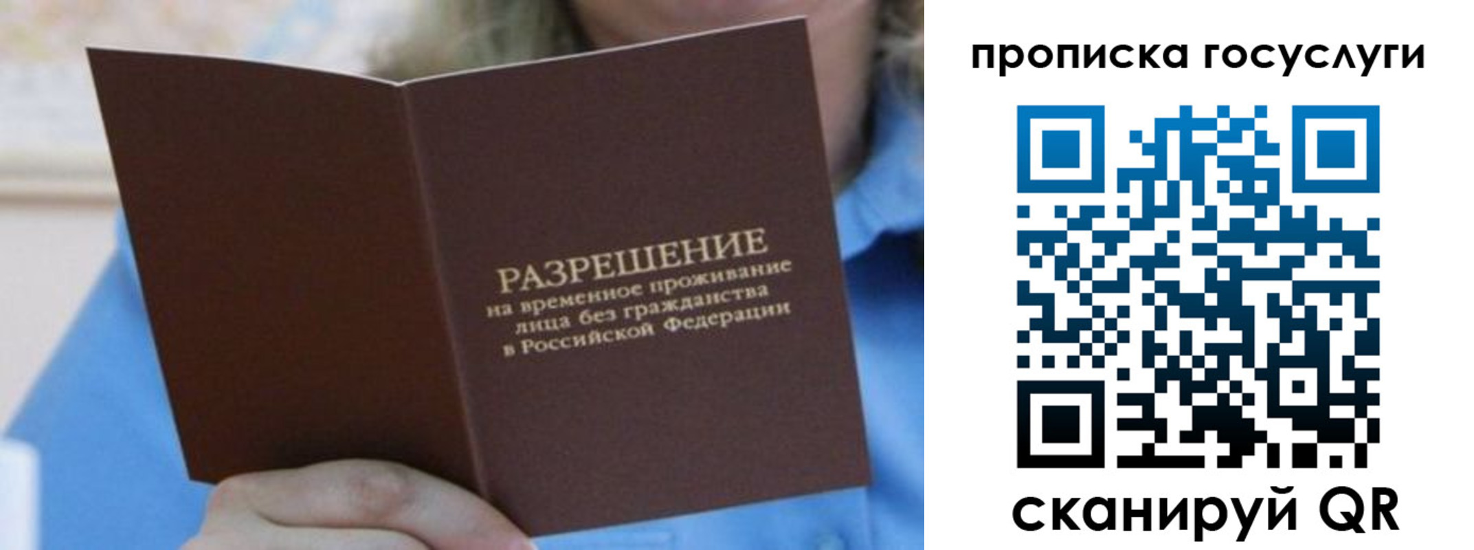 временная регистрация госуслуги в ХМАО
