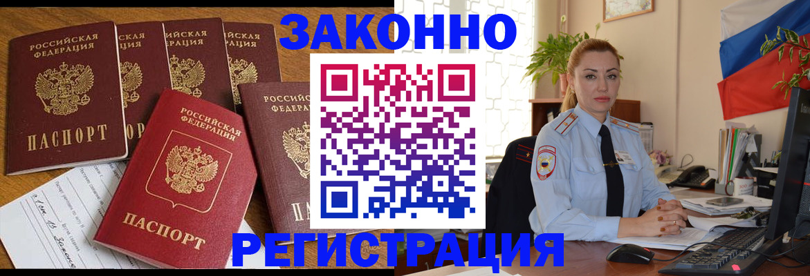 прописка регистрация в ХМАО