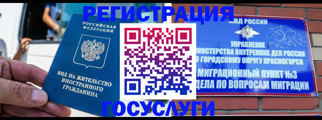 прописка иностранных граждан в ХМАО