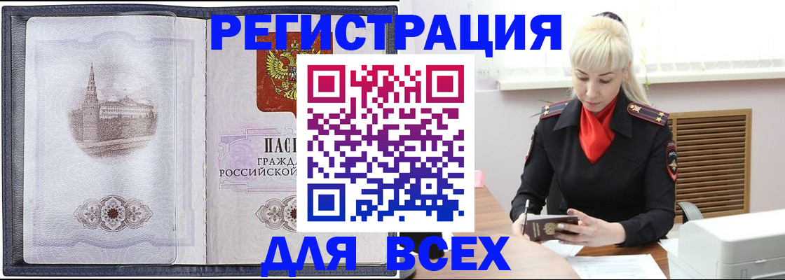 прописка для школы в ХМАО
